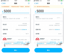 支付宝借呗怎么还，通易付教你涨姿势
