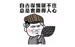通易付关于上游套路下游，各种割韭菜分析