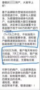 某支付公司储蓄卡交易T+7到账，这是神马操作？