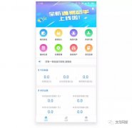 通易付如何开通并设置下级代理账号