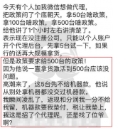 【深度】支付乱象丛生，信任危机爆发，无辜被割的代理、受伤的上家